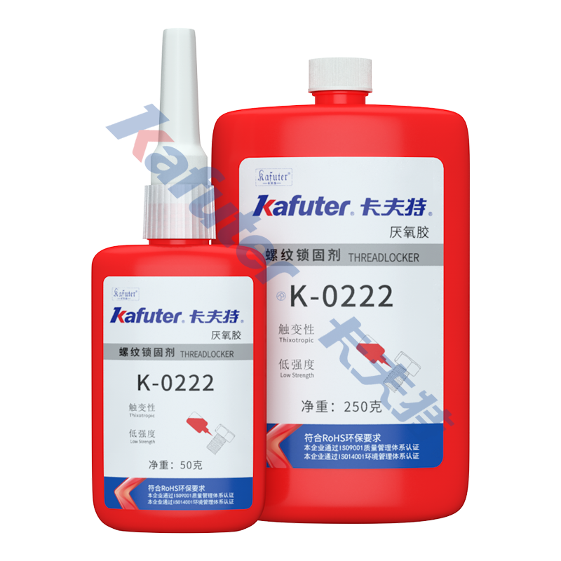 K-0222通用型 低强度螺纹锁固密封剂