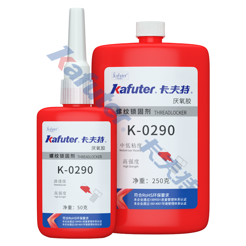 K-0290渗透型螺纹锁固密封剂